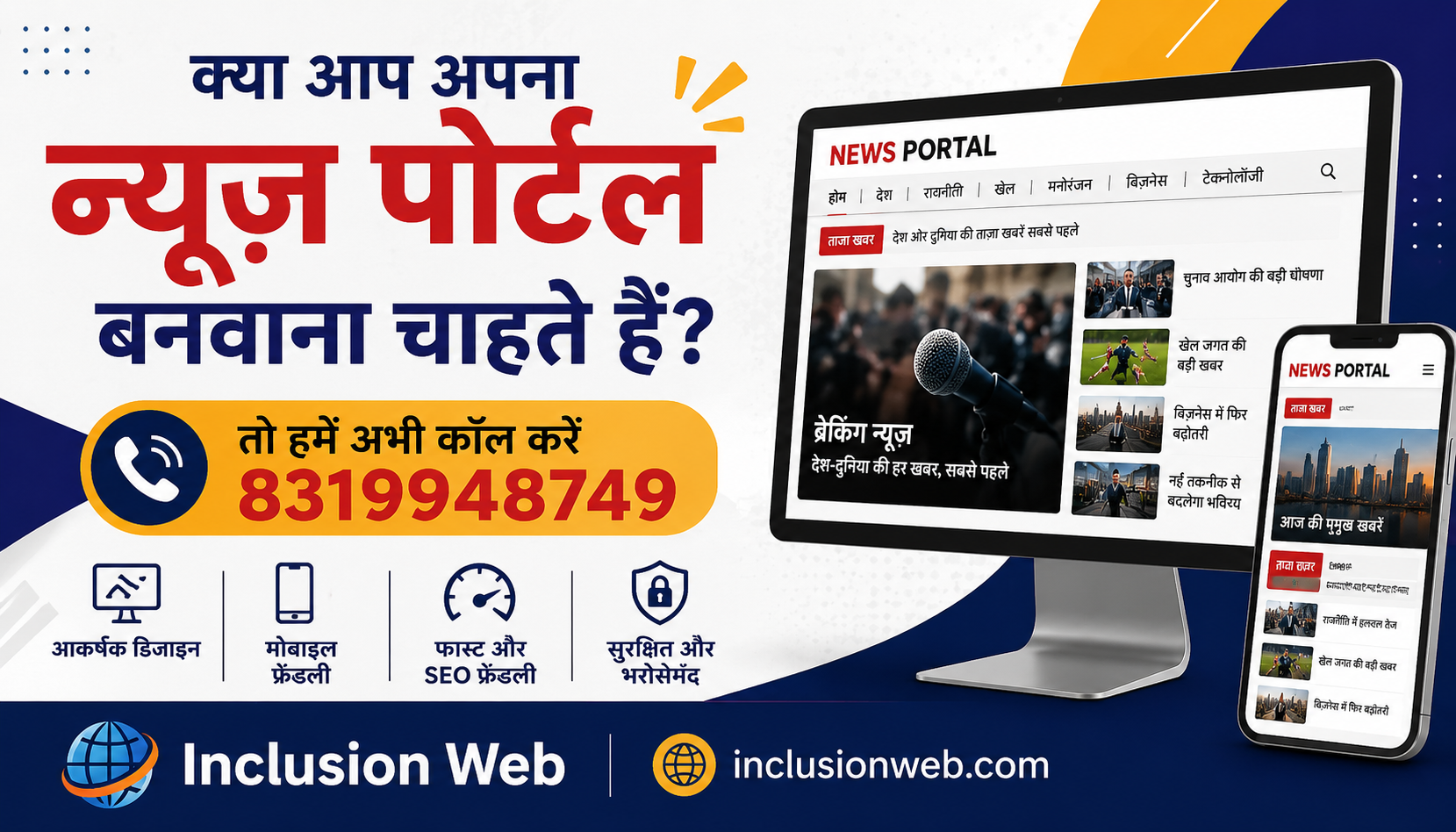 inweb-1