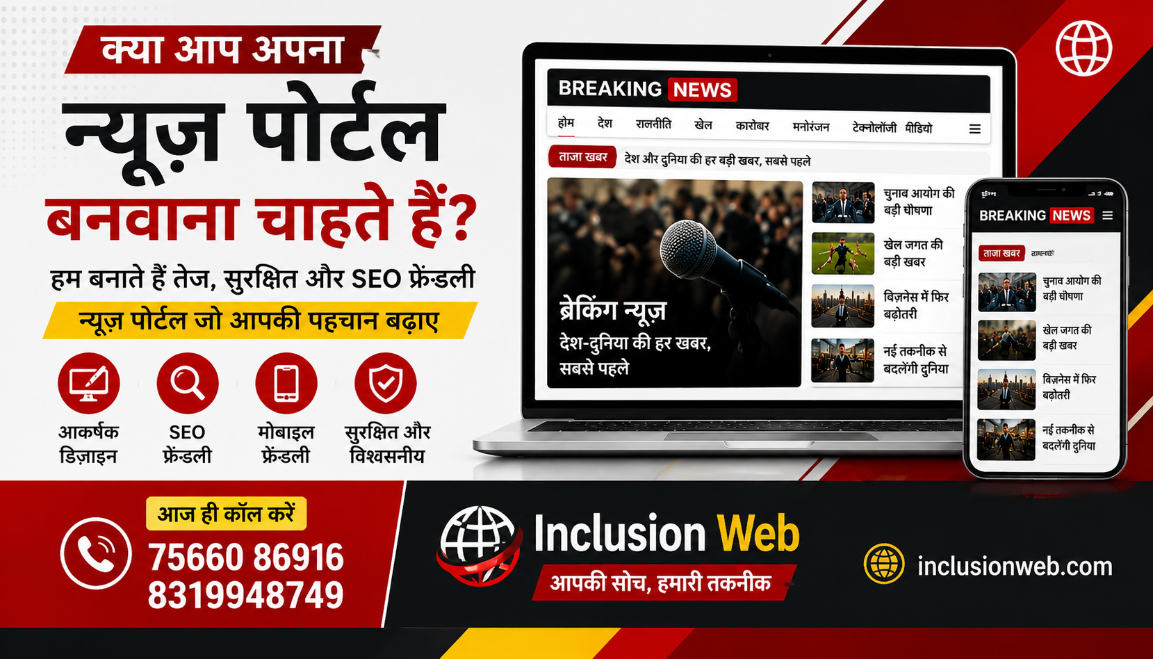 inweb-2